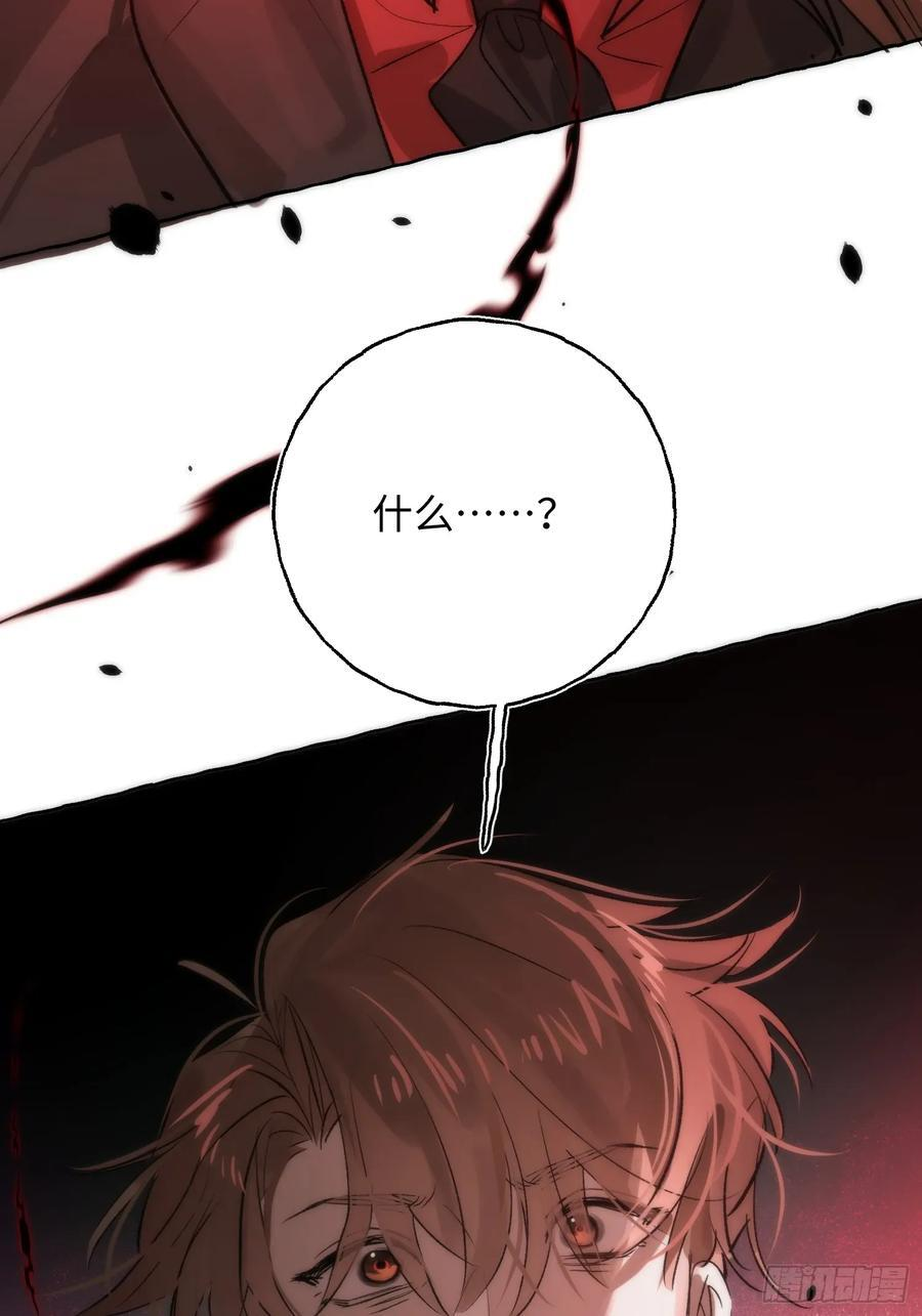 Ch.069 黑色游戏 第44页
