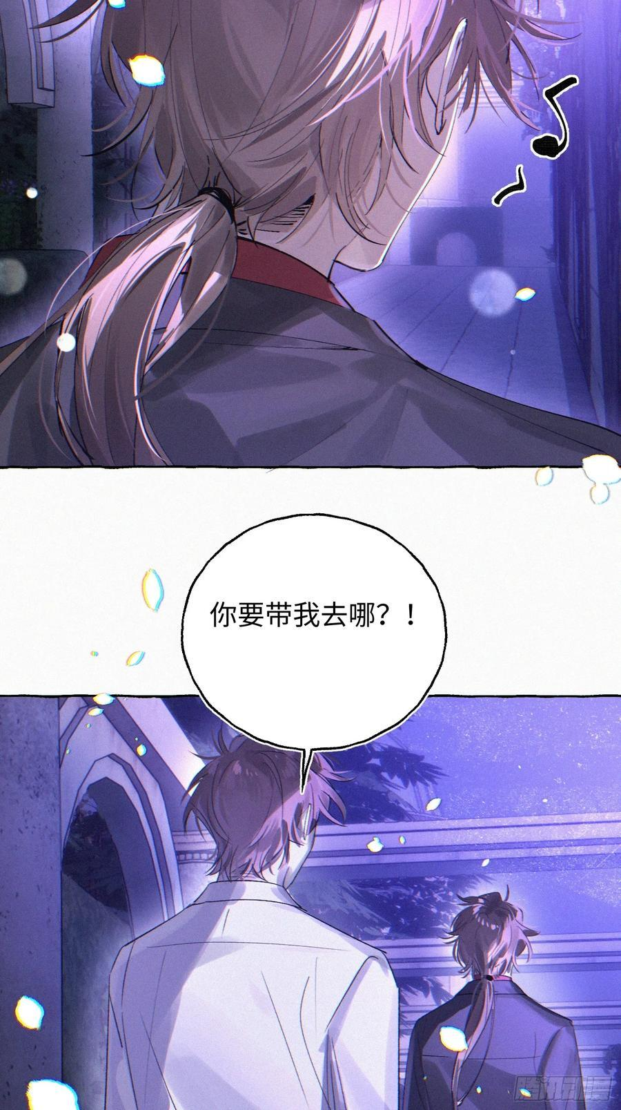 Ch.070 黑色游戏 第6页