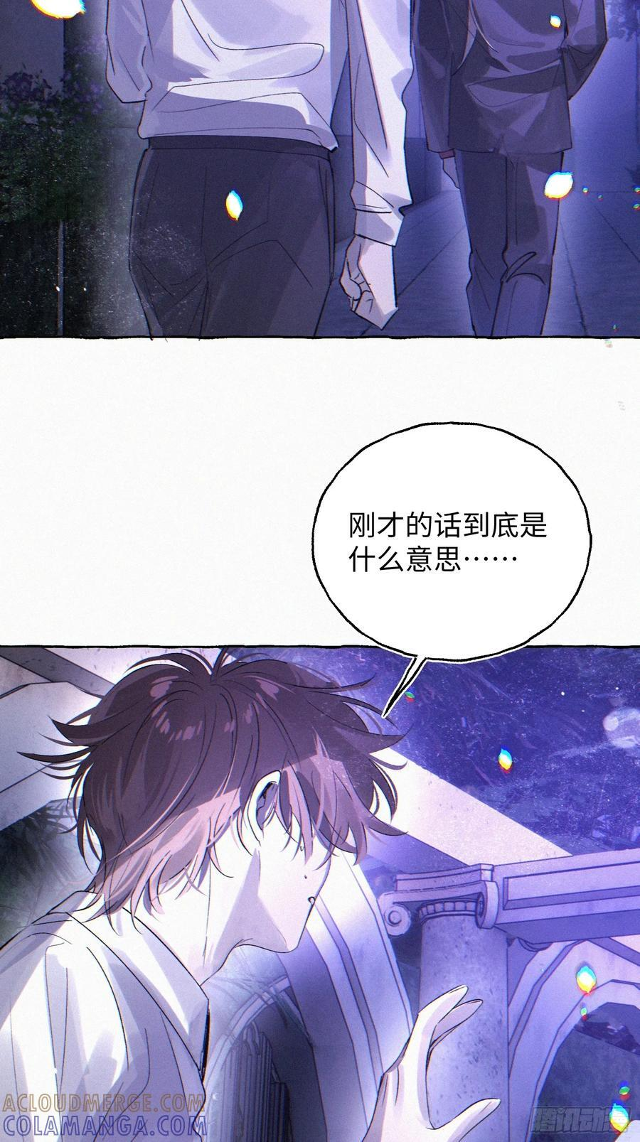 Ch.070 黑色游戏 第7页