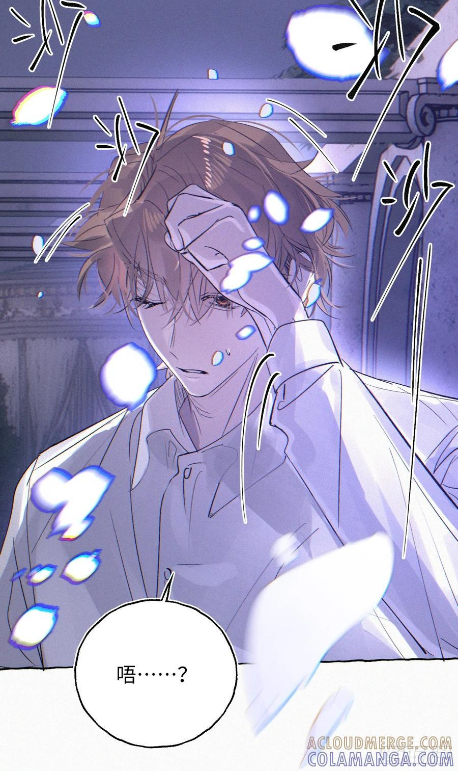 Ch.070 黑色游戏 第9页