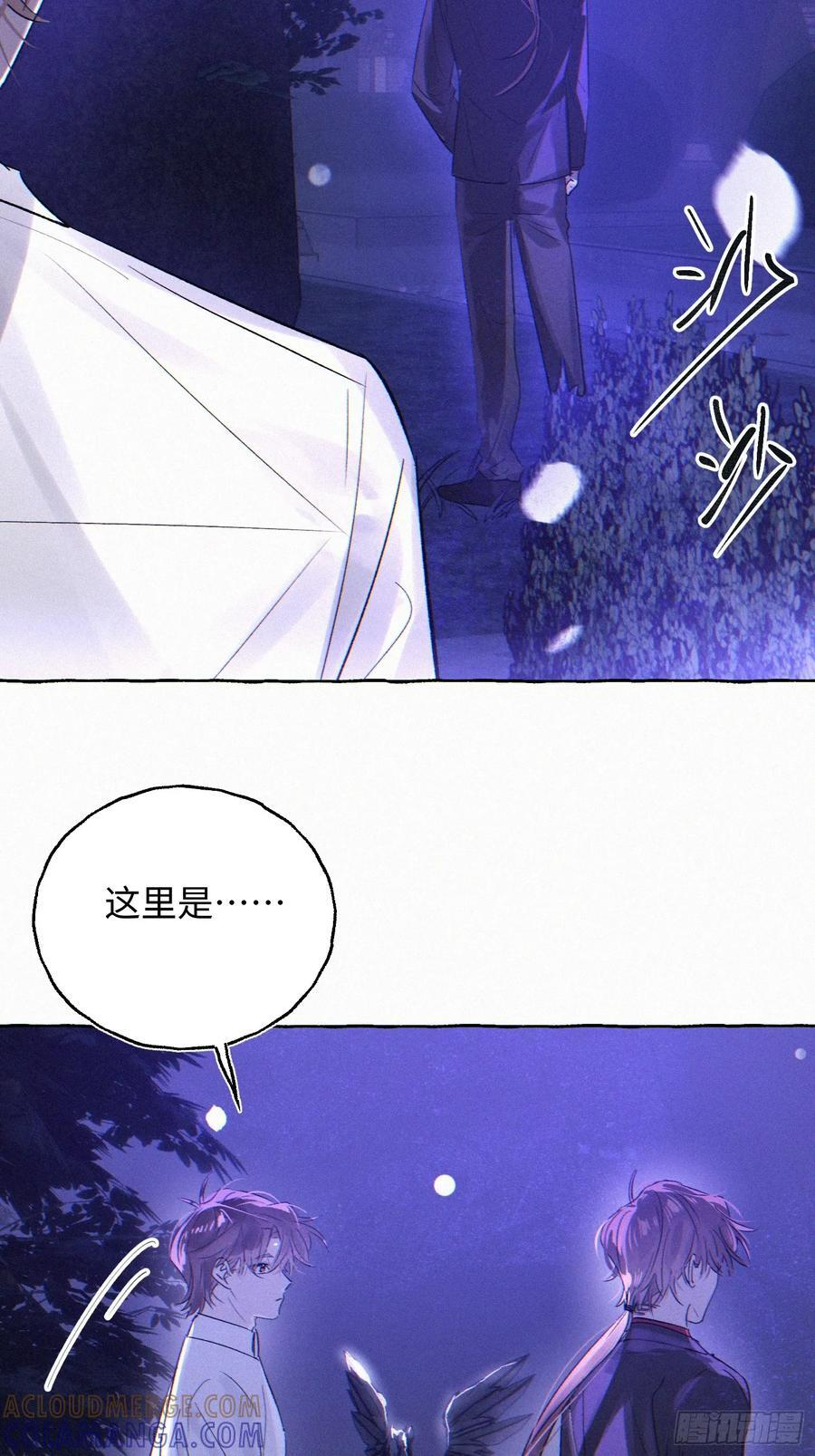 Ch.070 黑色游戏 第11页