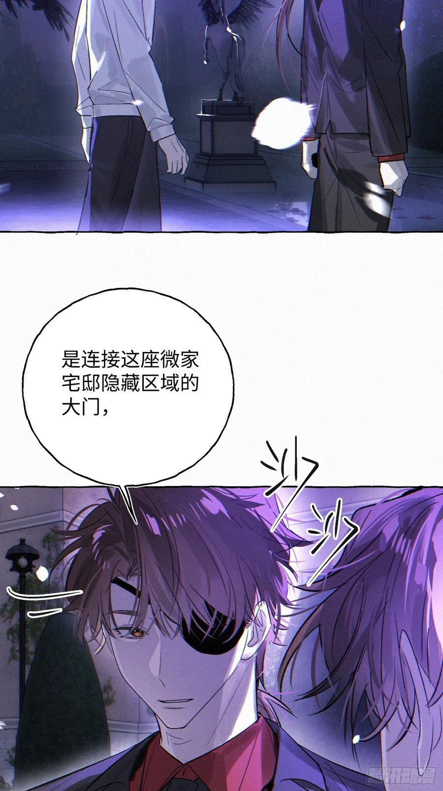 Ch.070 黑色游戏 第12页