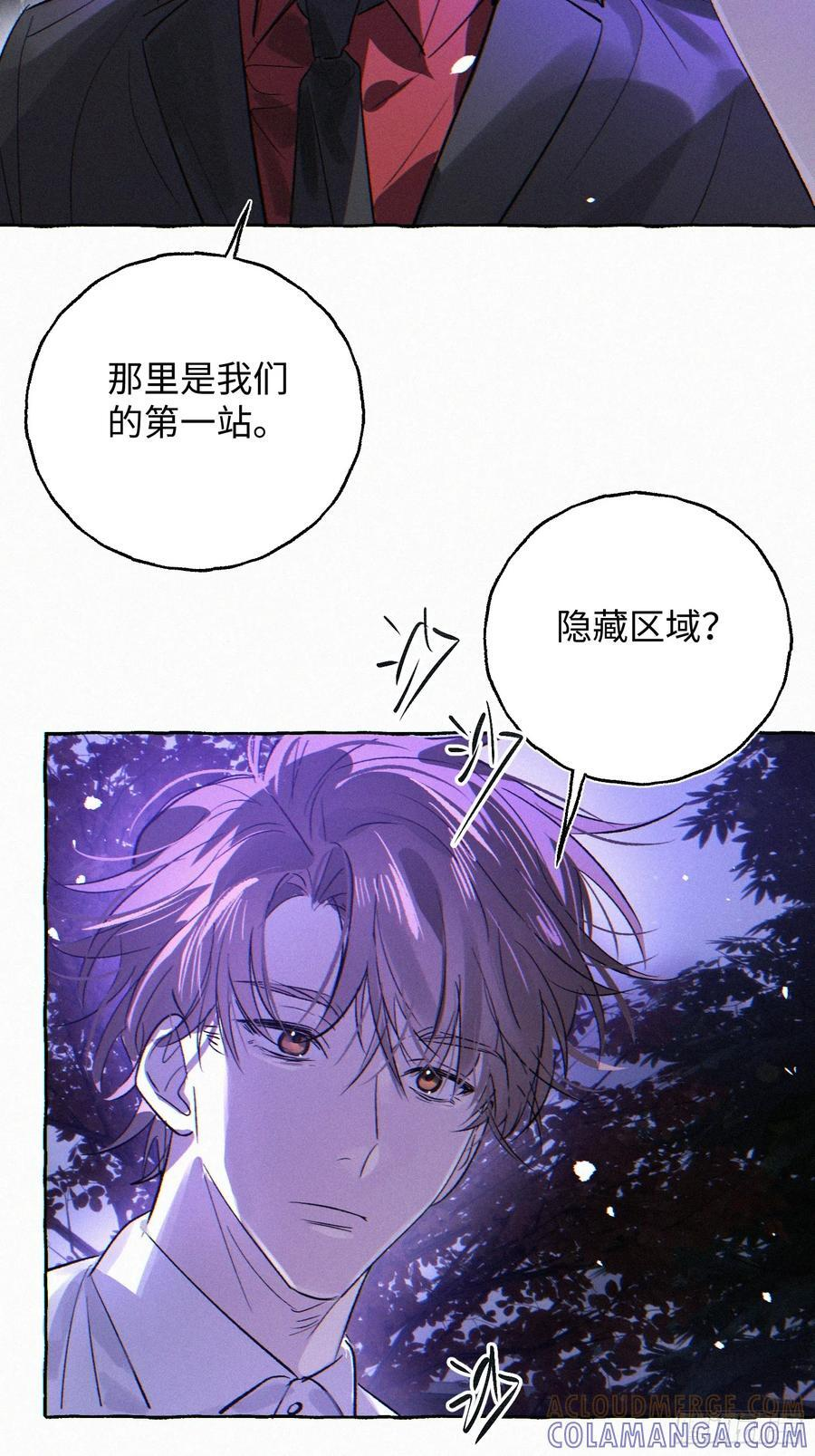 Ch.070 黑色游戏 第13页