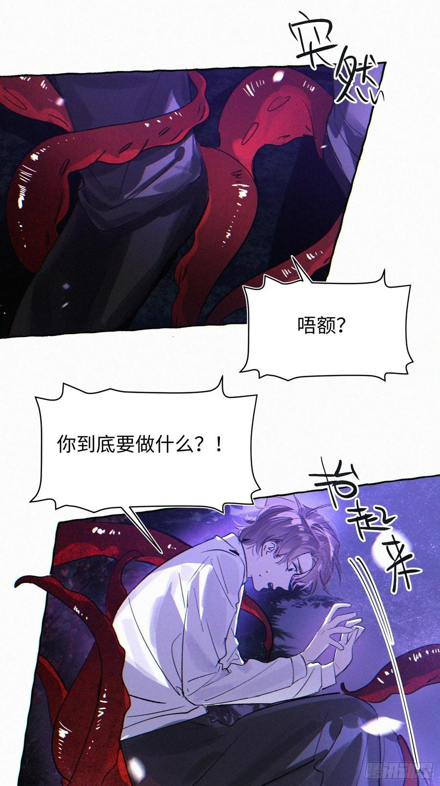 Ch.070 黑色游戏 第14页