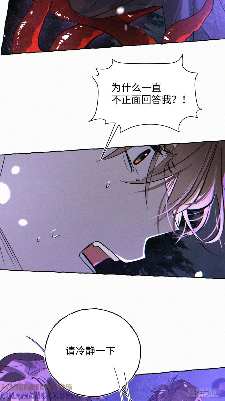 Ch.070 黑色游戏 第15页