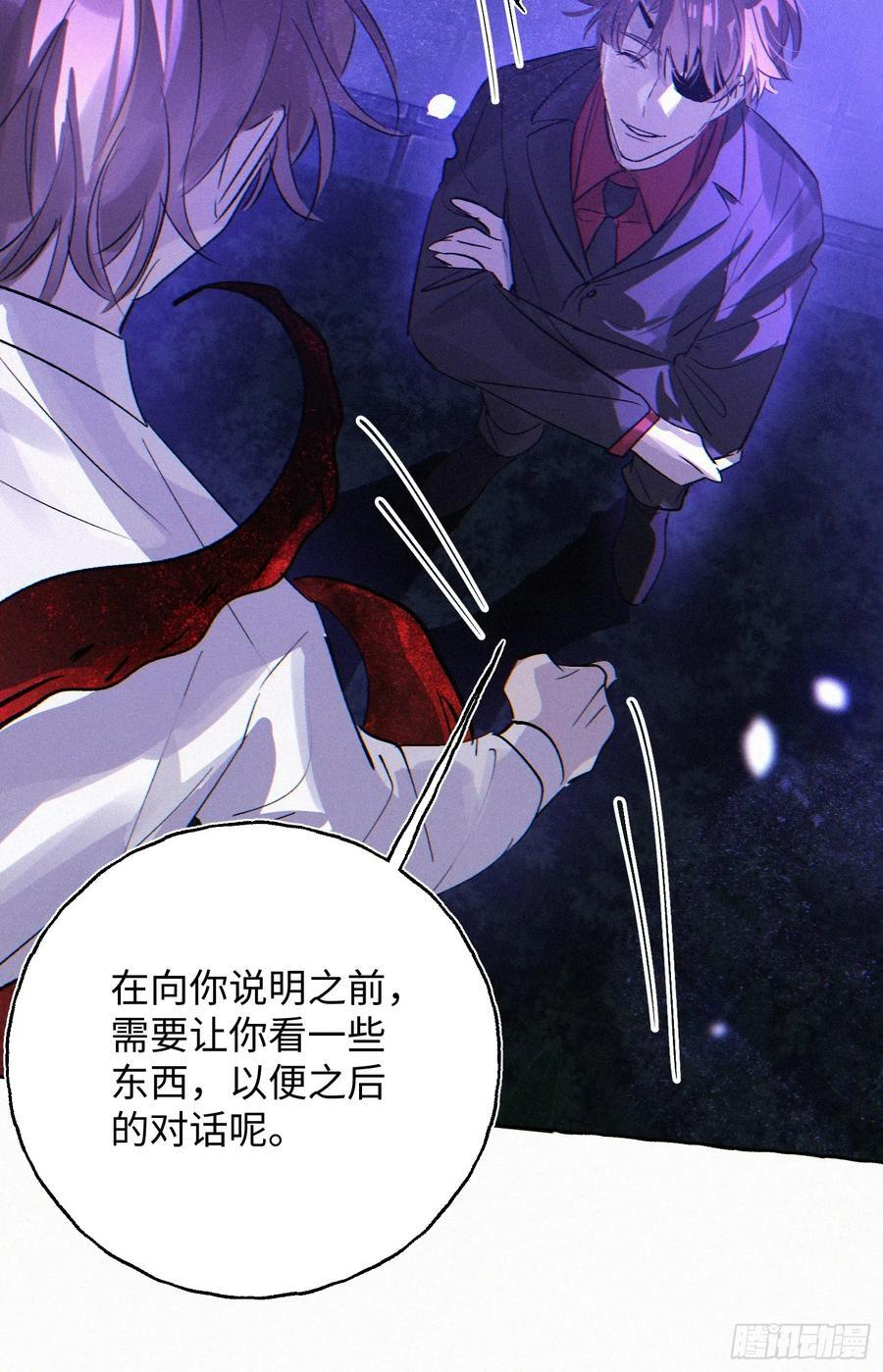 Ch.070 黑色游戏 第16页