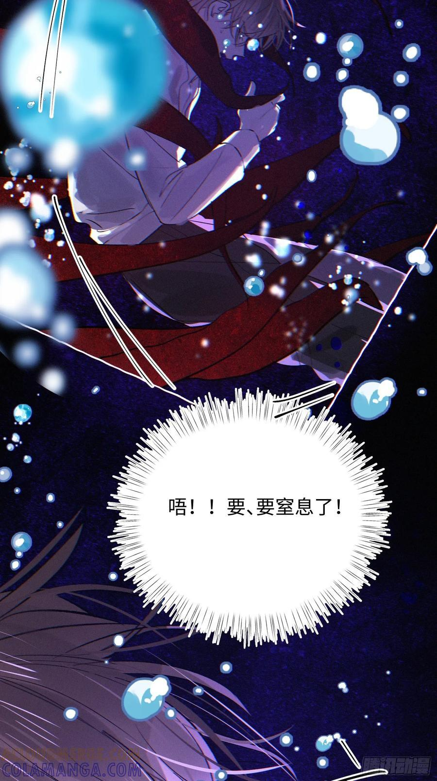 Ch.070 黑色游戏 第19页