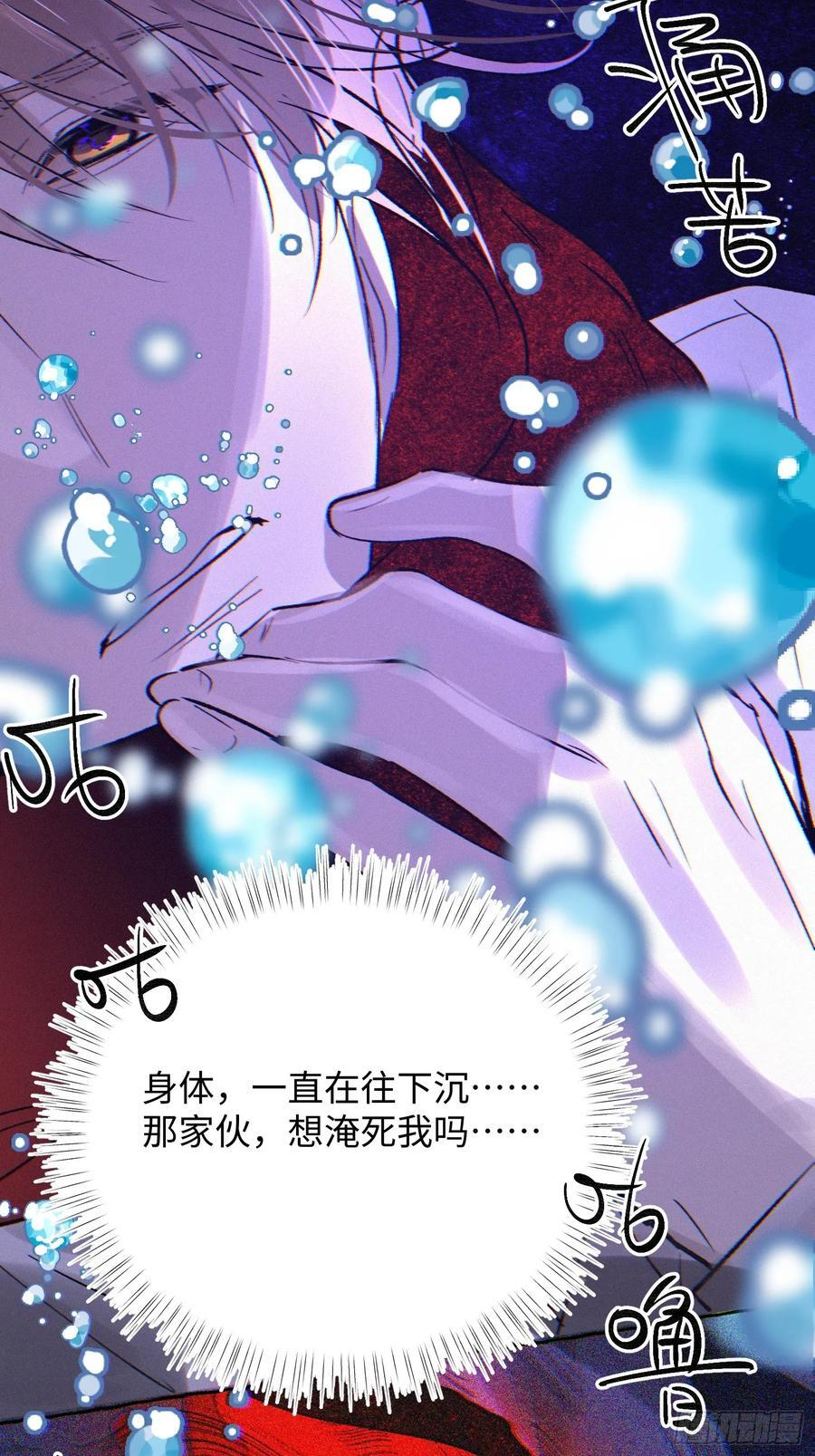 Ch.070 黑色游戏 第20页
