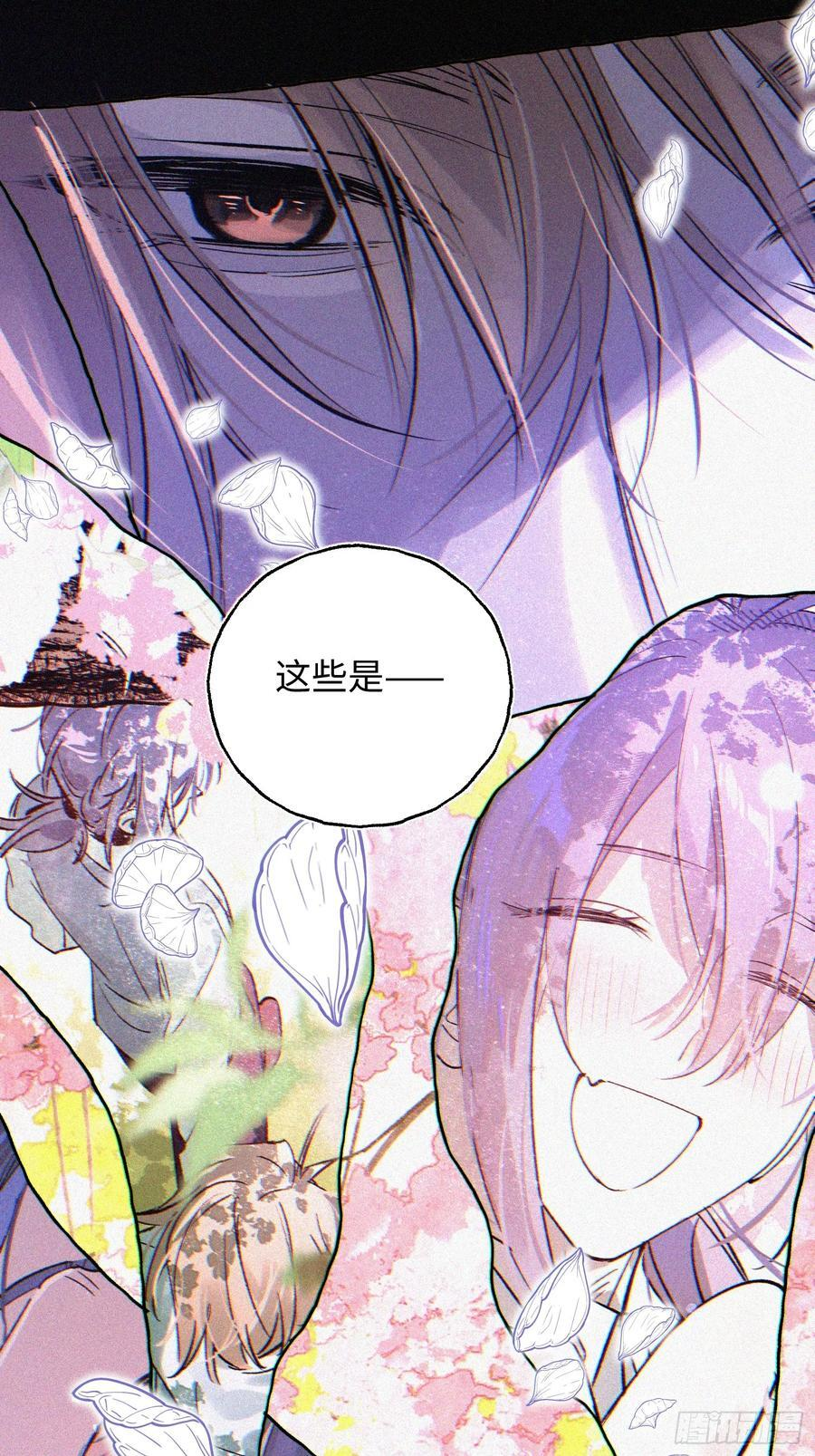 Ch.070 黑色游戏 第24页