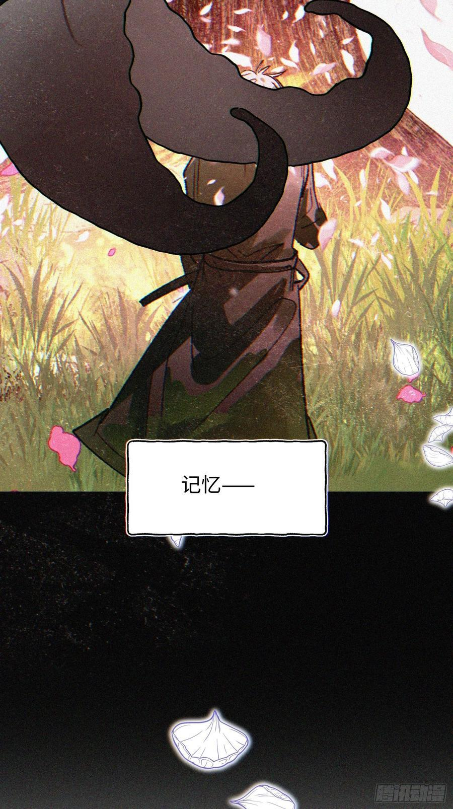Ch.070 黑色游戏 第26页