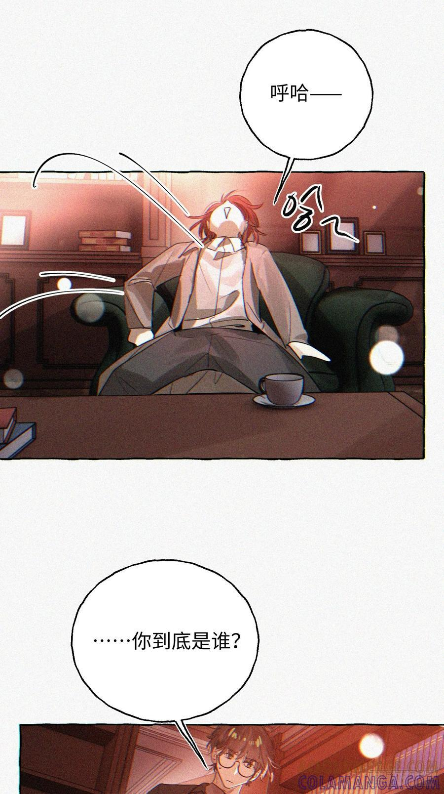 Ch.070 黑色游戏 第31页