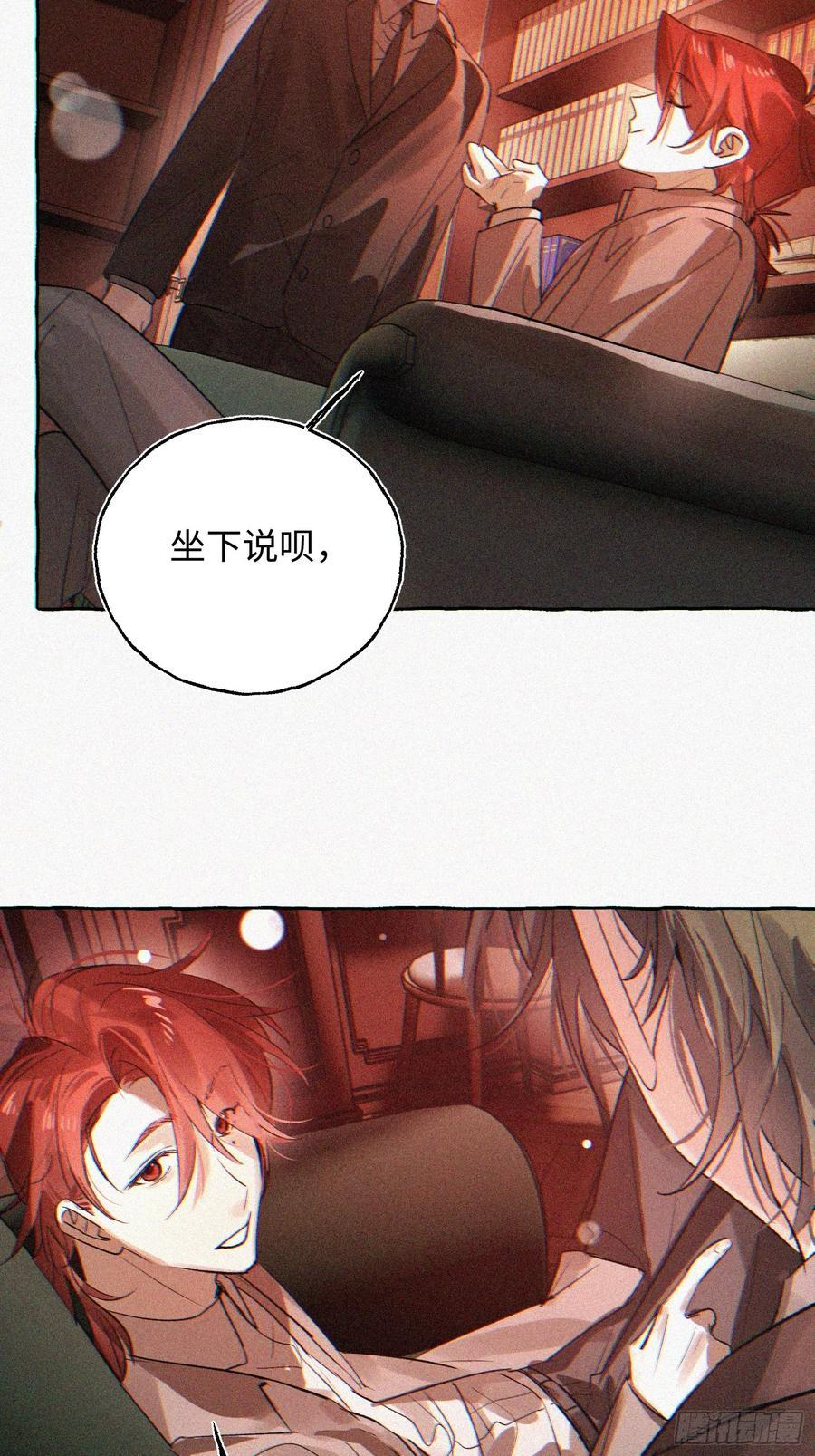 Ch.070 黑色游戏 第32页