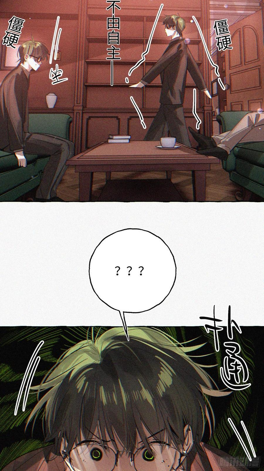 Ch.070 黑色游戏 第36页