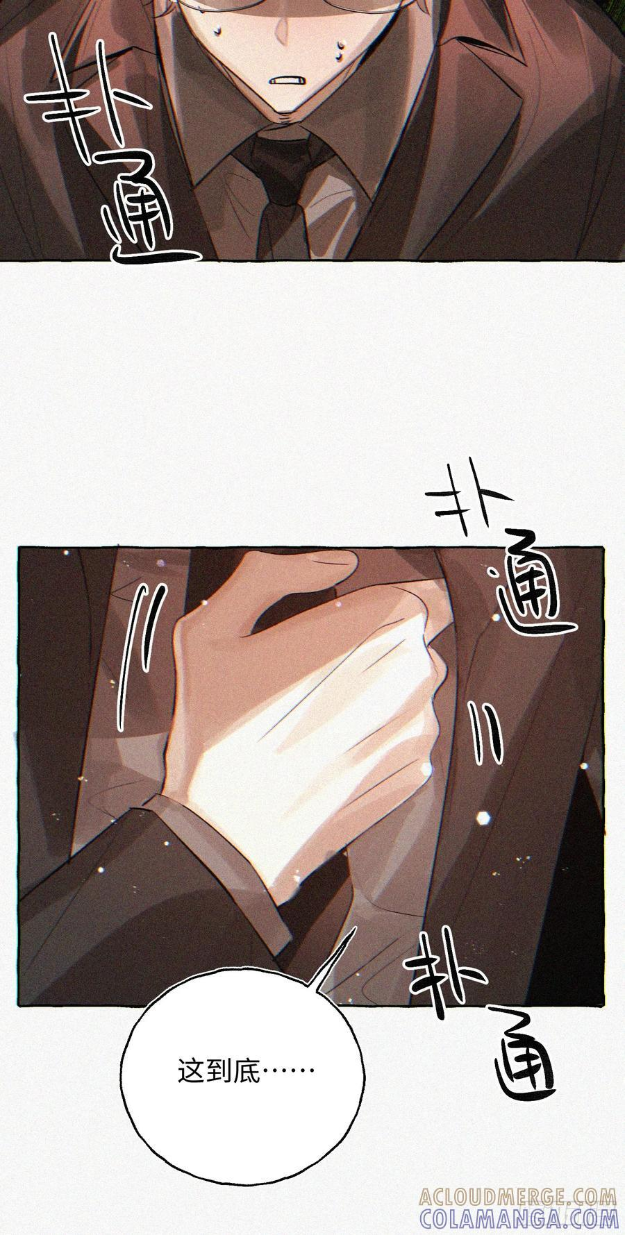 Ch.070 黑色游戏 第37页