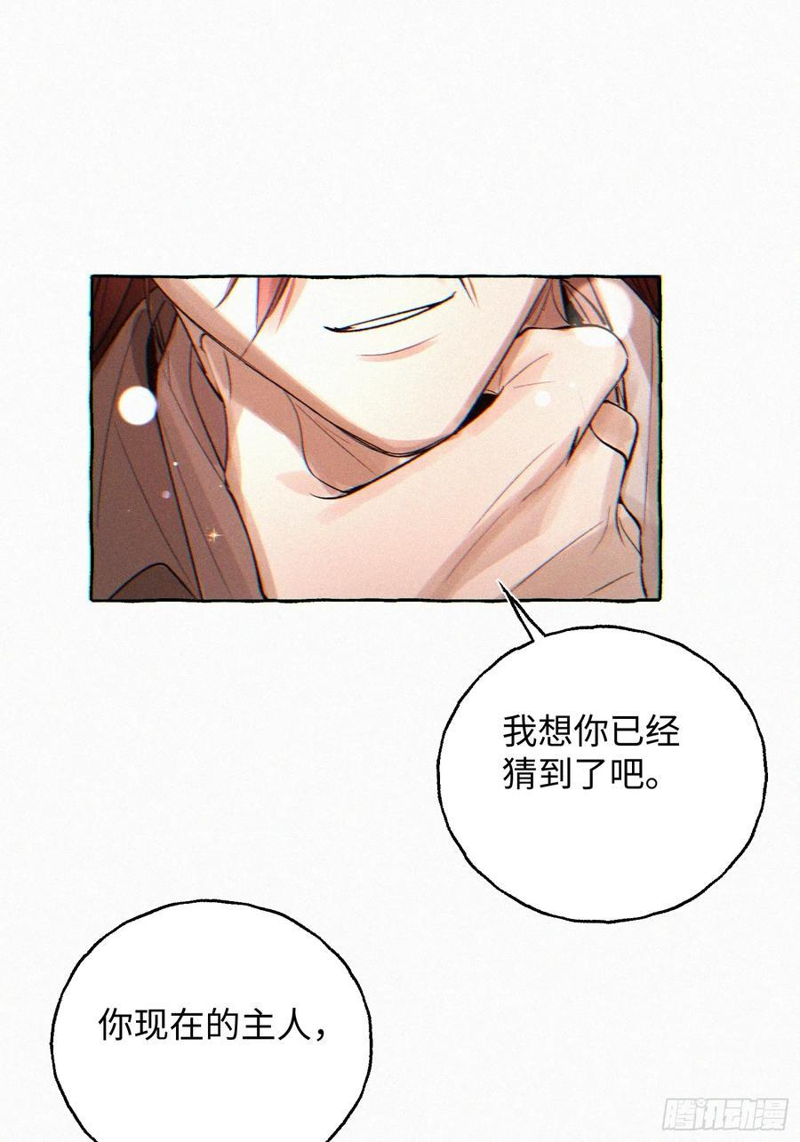 Ch.070 黑色游戏 第38页