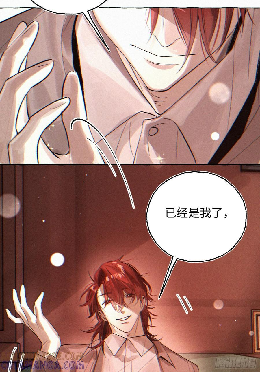 Ch.070 黑色游戏 第39页