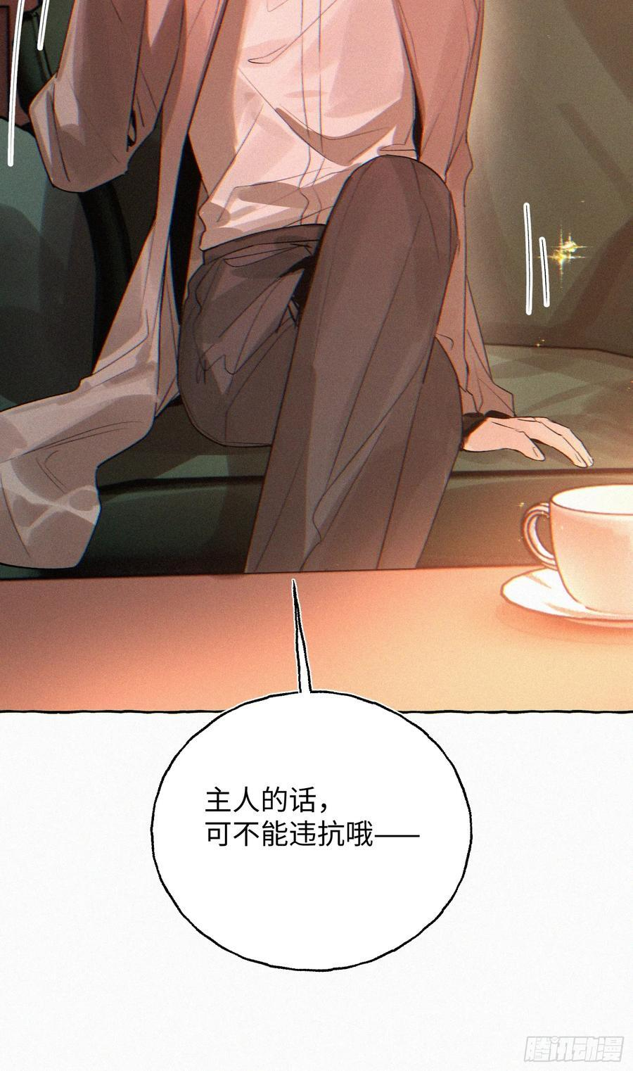 Ch.070 黑色游戏 第40页