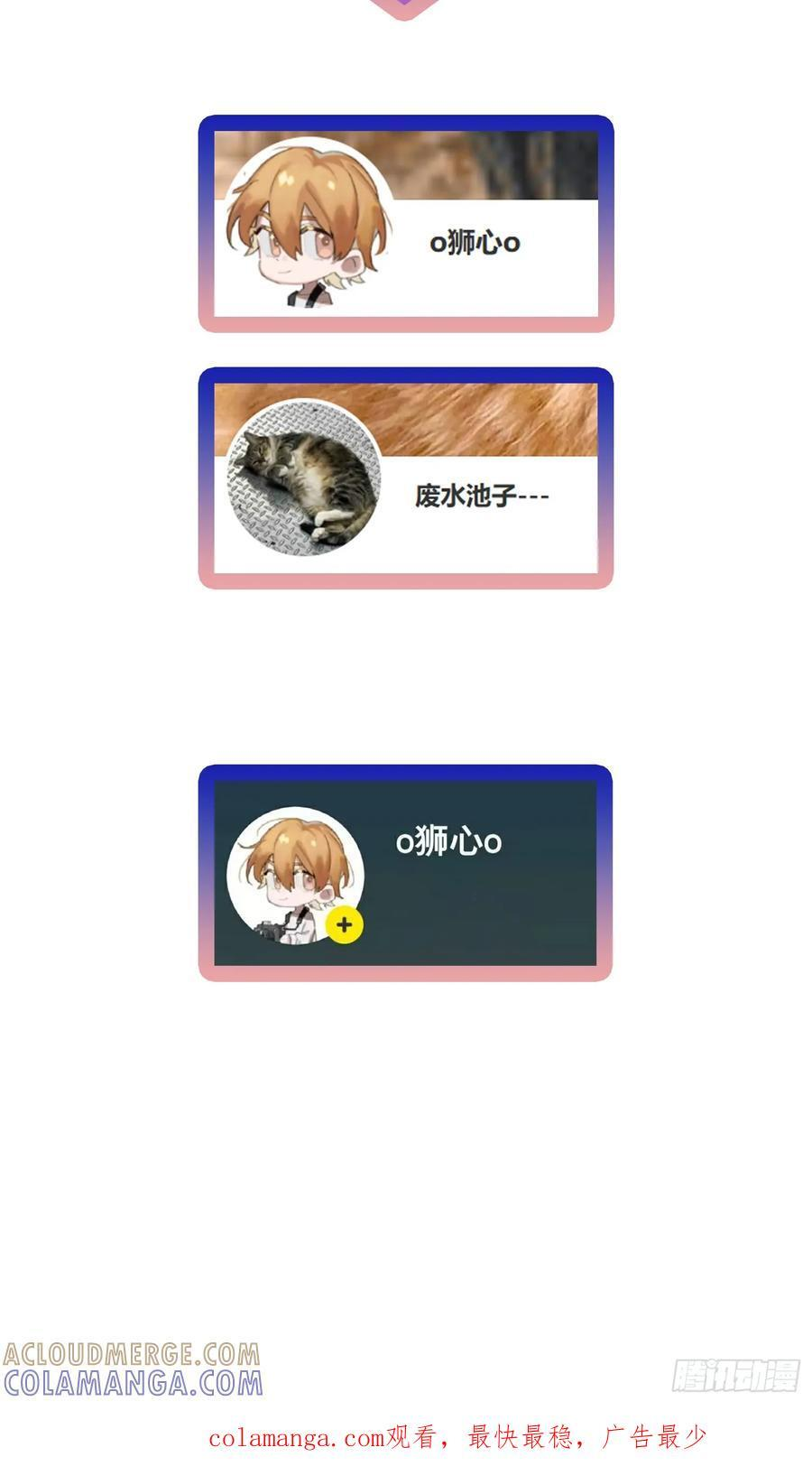 Ch.070 黑色游戏 第43页