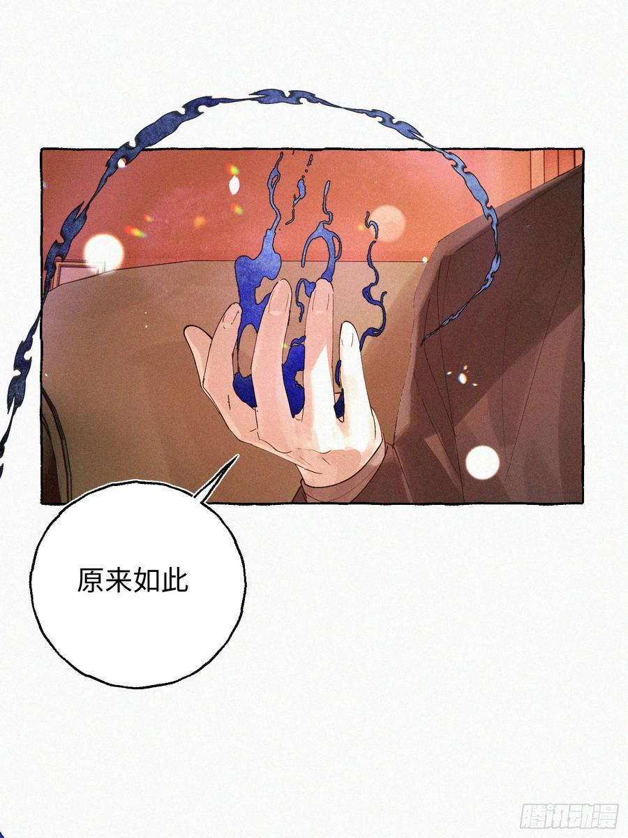 Ch.071 他的真相 第3页