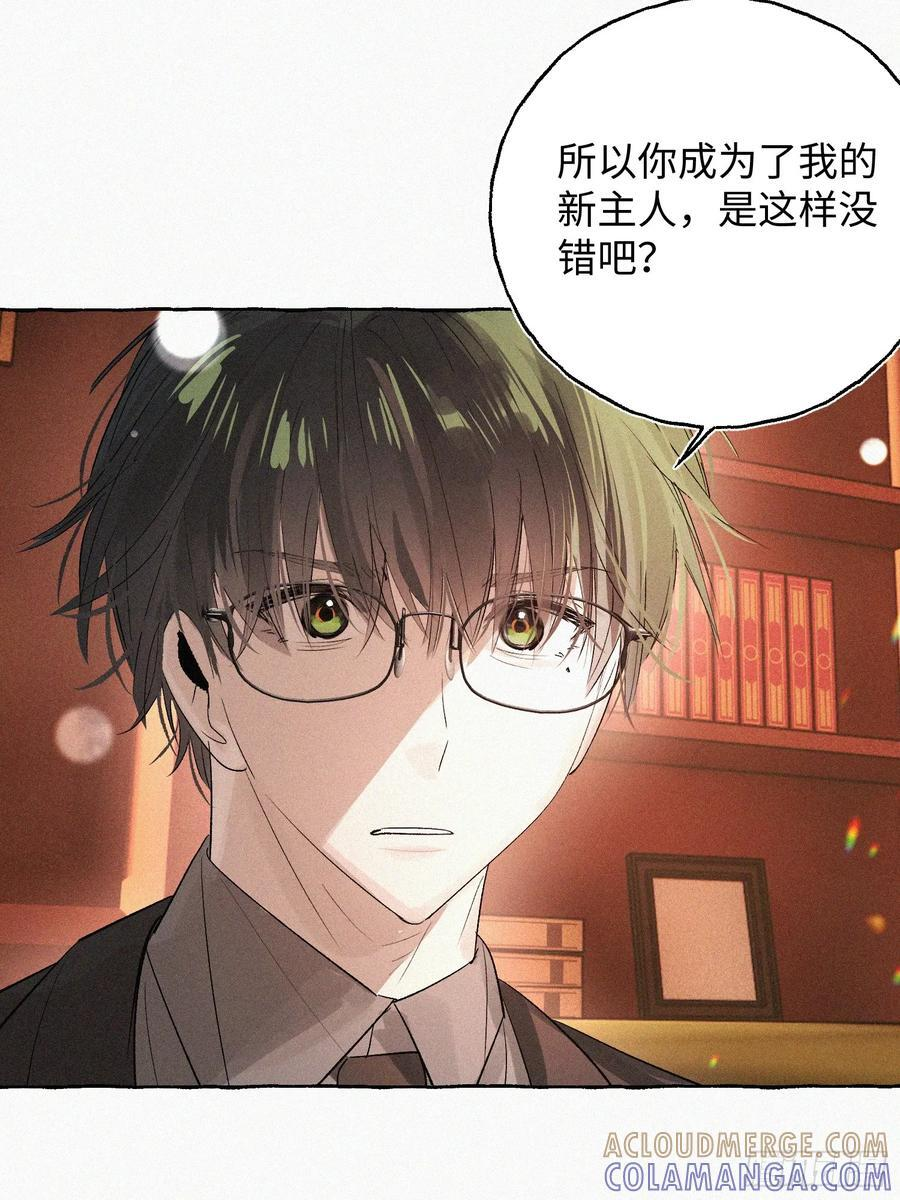 Ch.071 他的真相 第7页