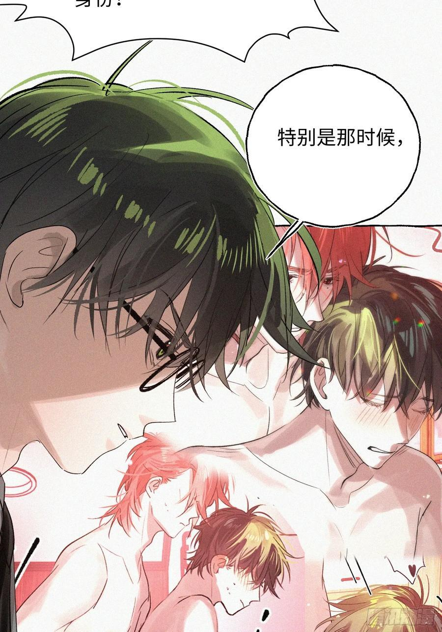 Ch.071 他的真相 第17页