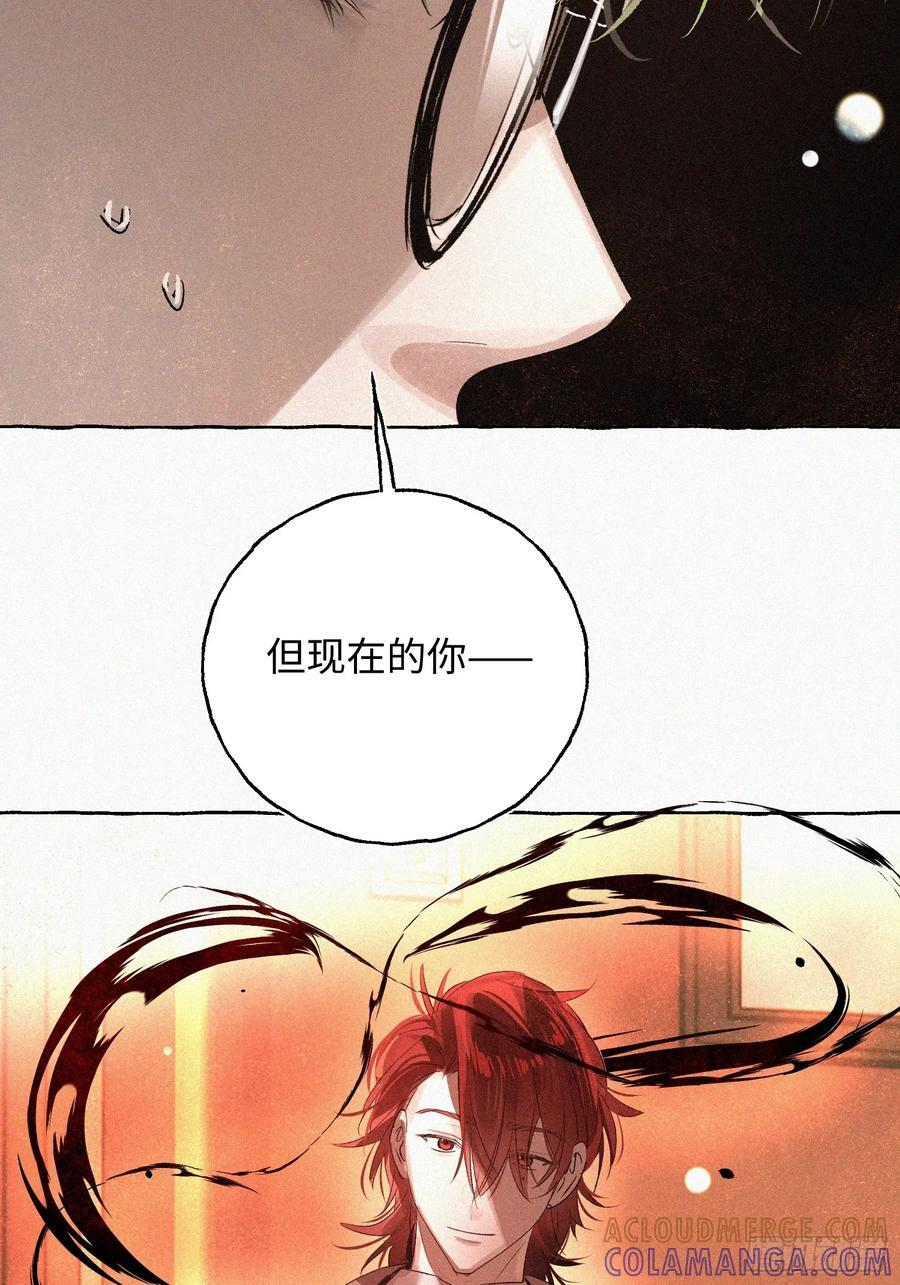 Ch.071 他的真相 第19页
