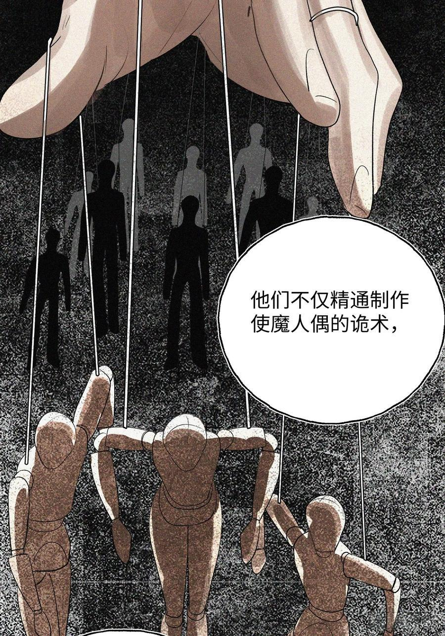 Ch.071 他的真相 第23页