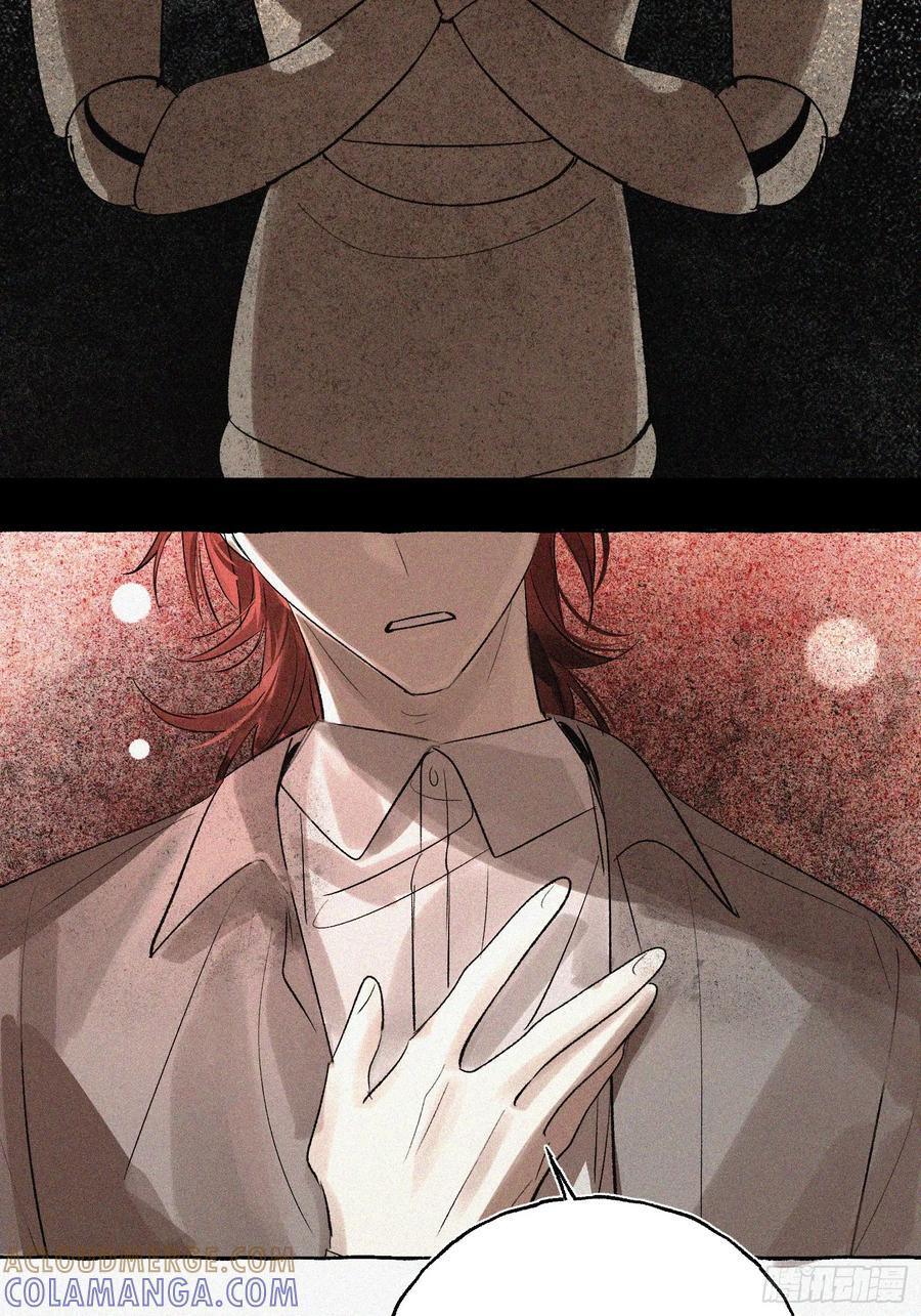Ch.071 他的真相 第25页