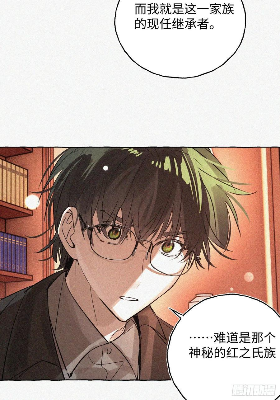 Ch.071 他的真相 第26页