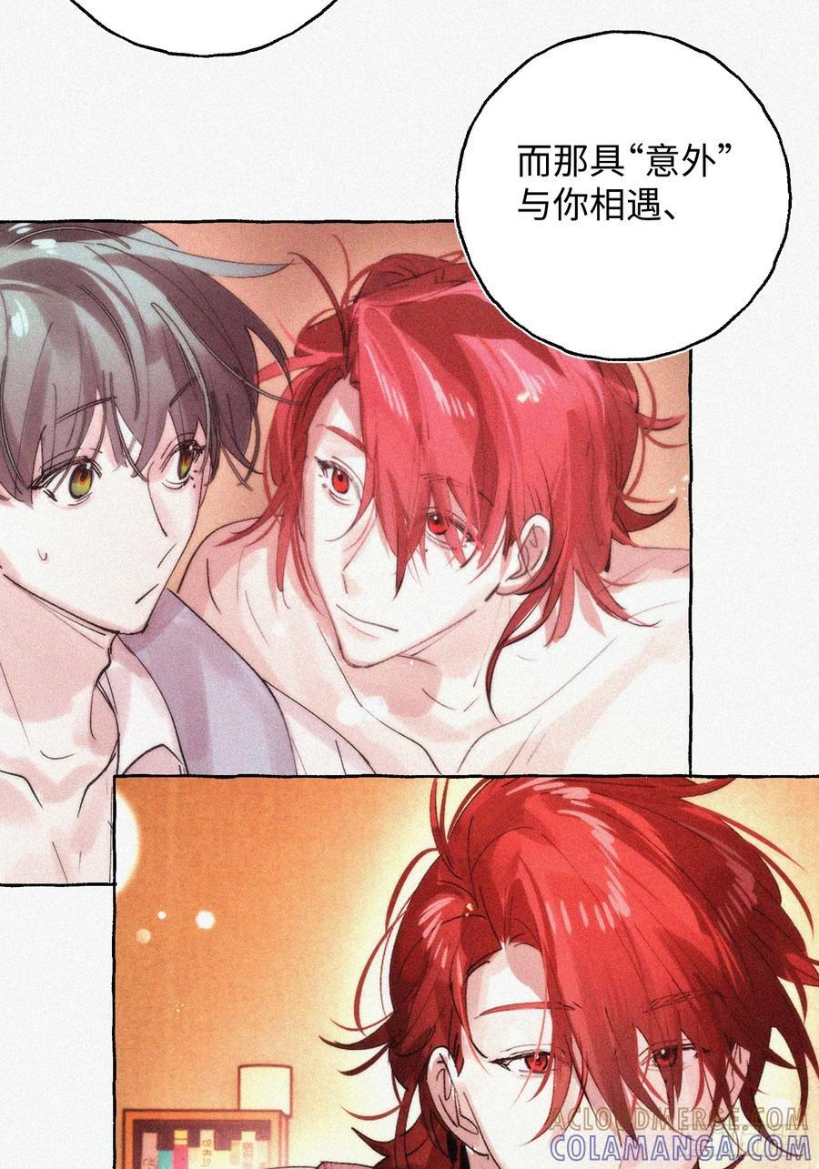 Ch.071 他的真相 第28页