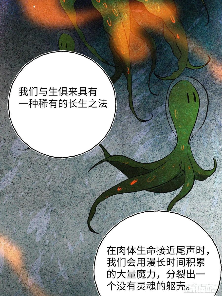 Ch.071 他的真相 第38页
