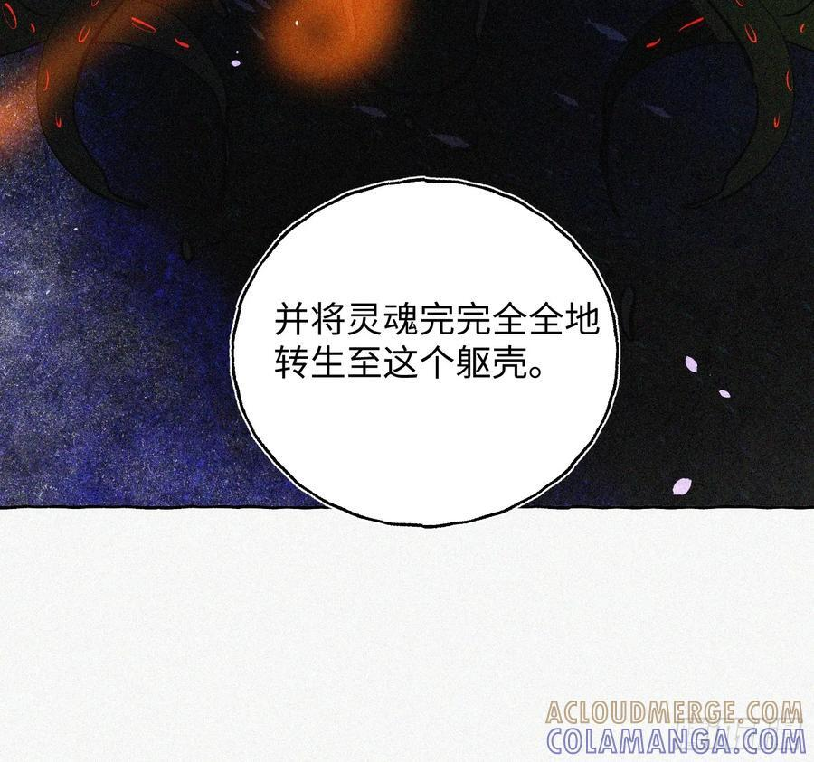Ch.071 他的真相 第40页
