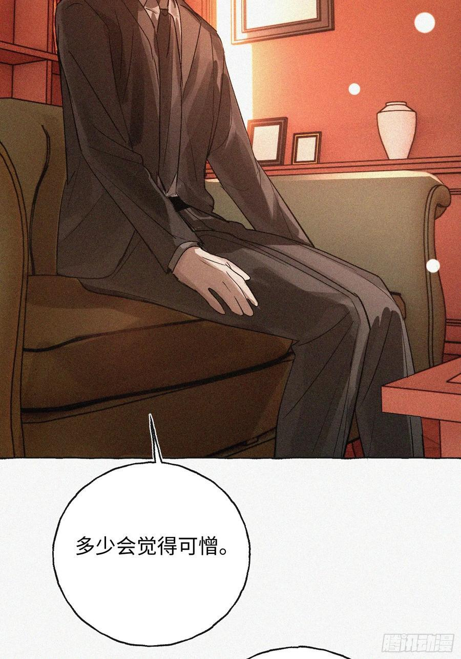 Ch.071 他的真相 第47页