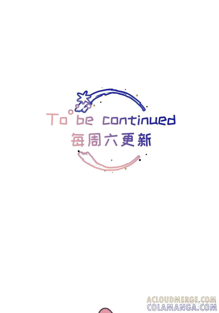 Ch.071 他的真相 第52页