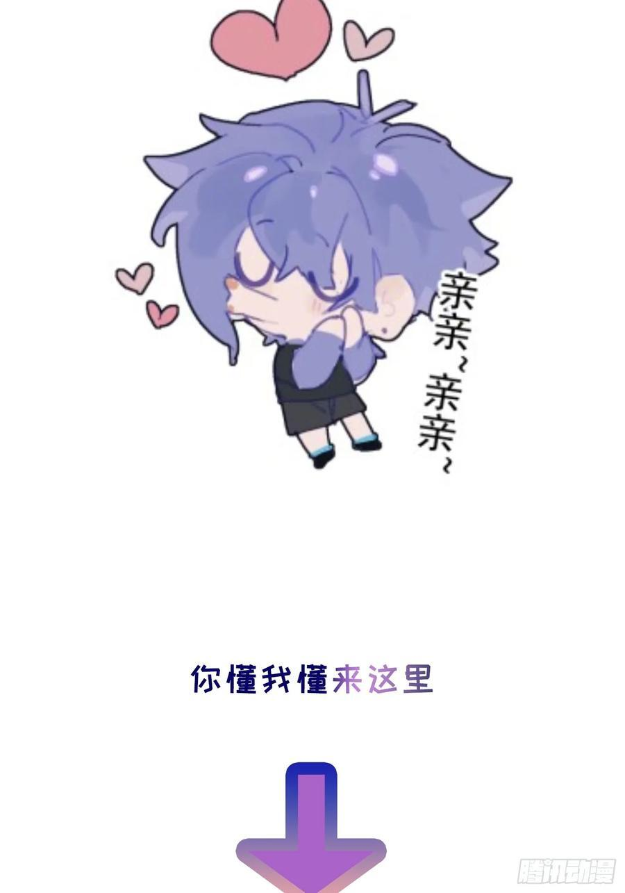 Ch.071 他的真相 第53页