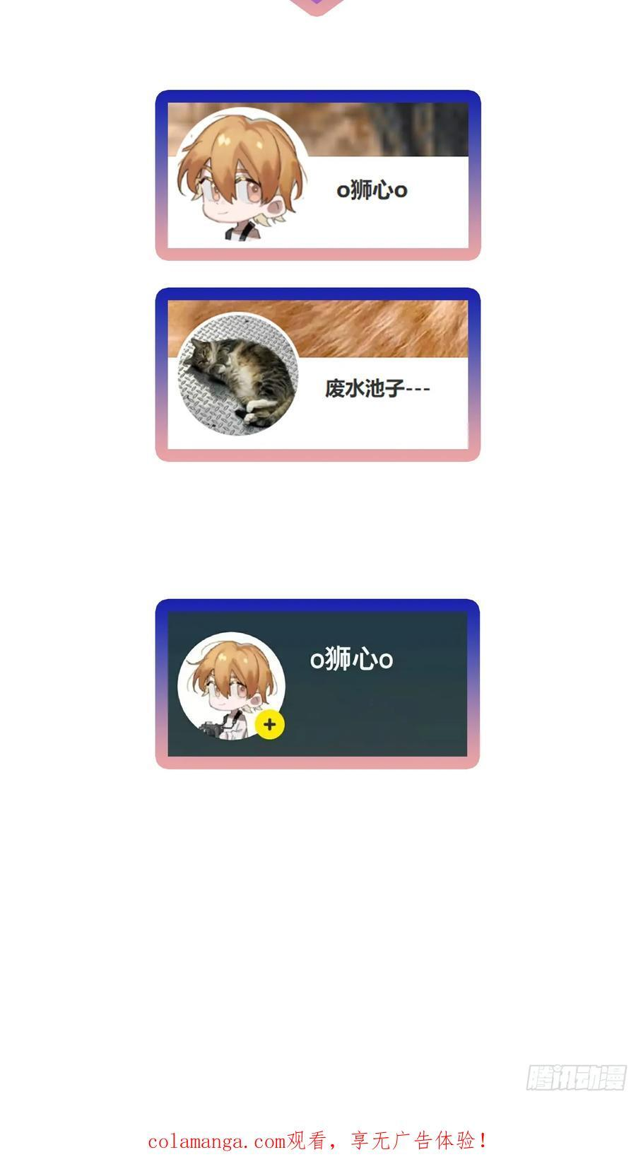 Ch.071 他的真相 第54页