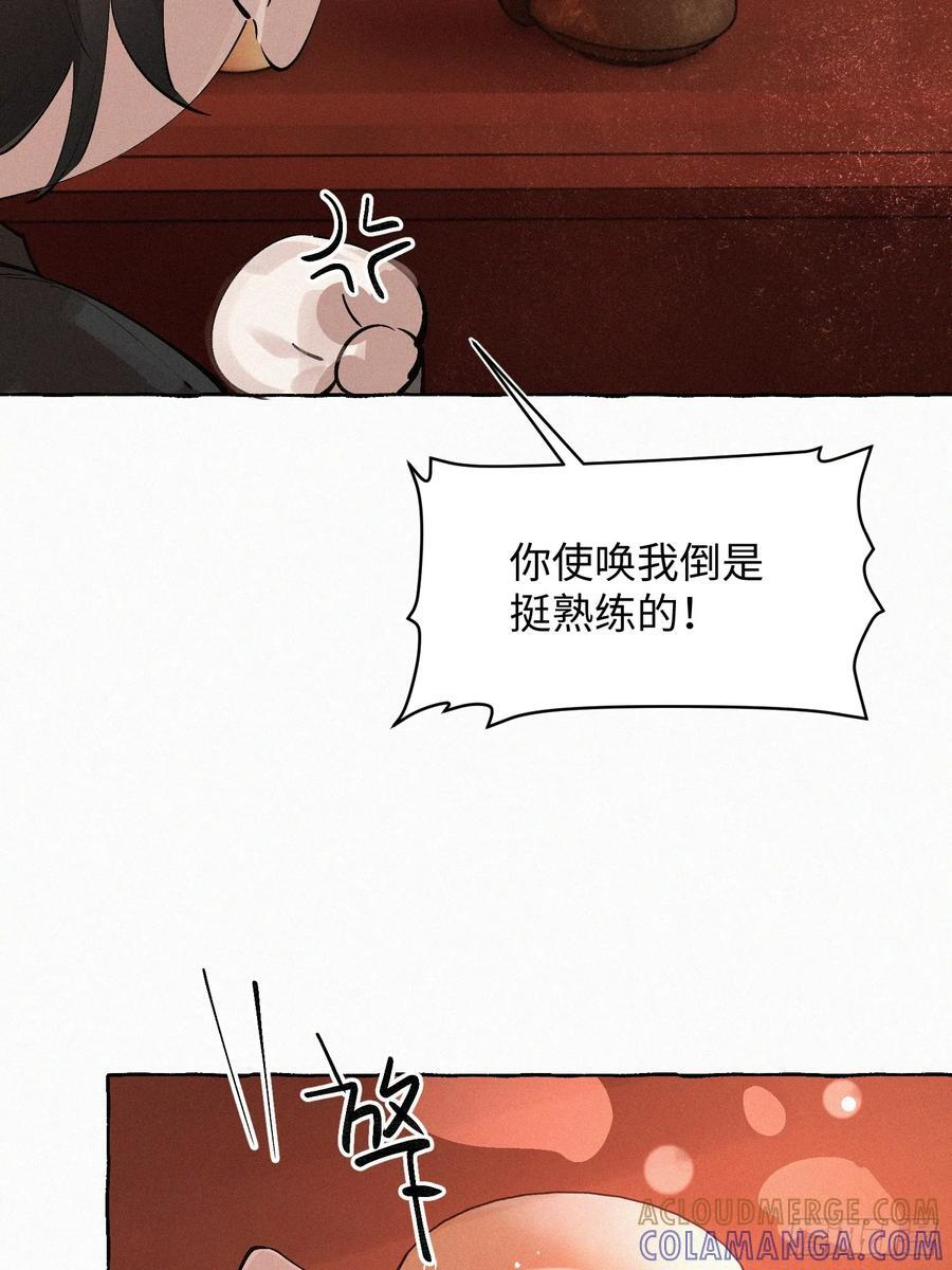 Ch.072 他的真相 第5页
