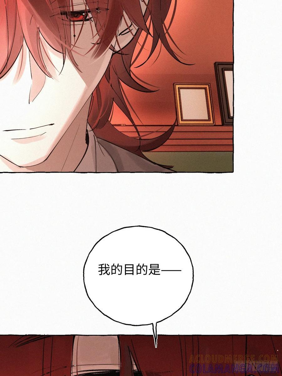 Ch.072 他的真相 第7页