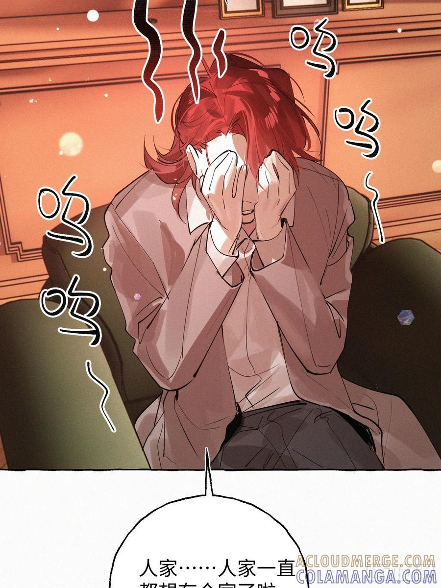 Ch.072 他的真相 第9页