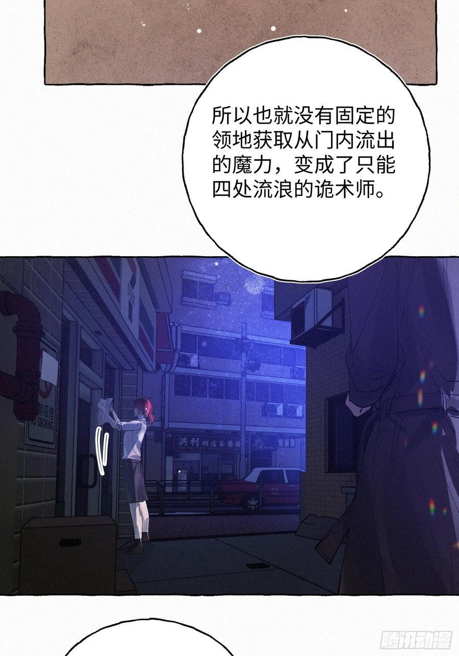 Ch.072 他的真相 第14页