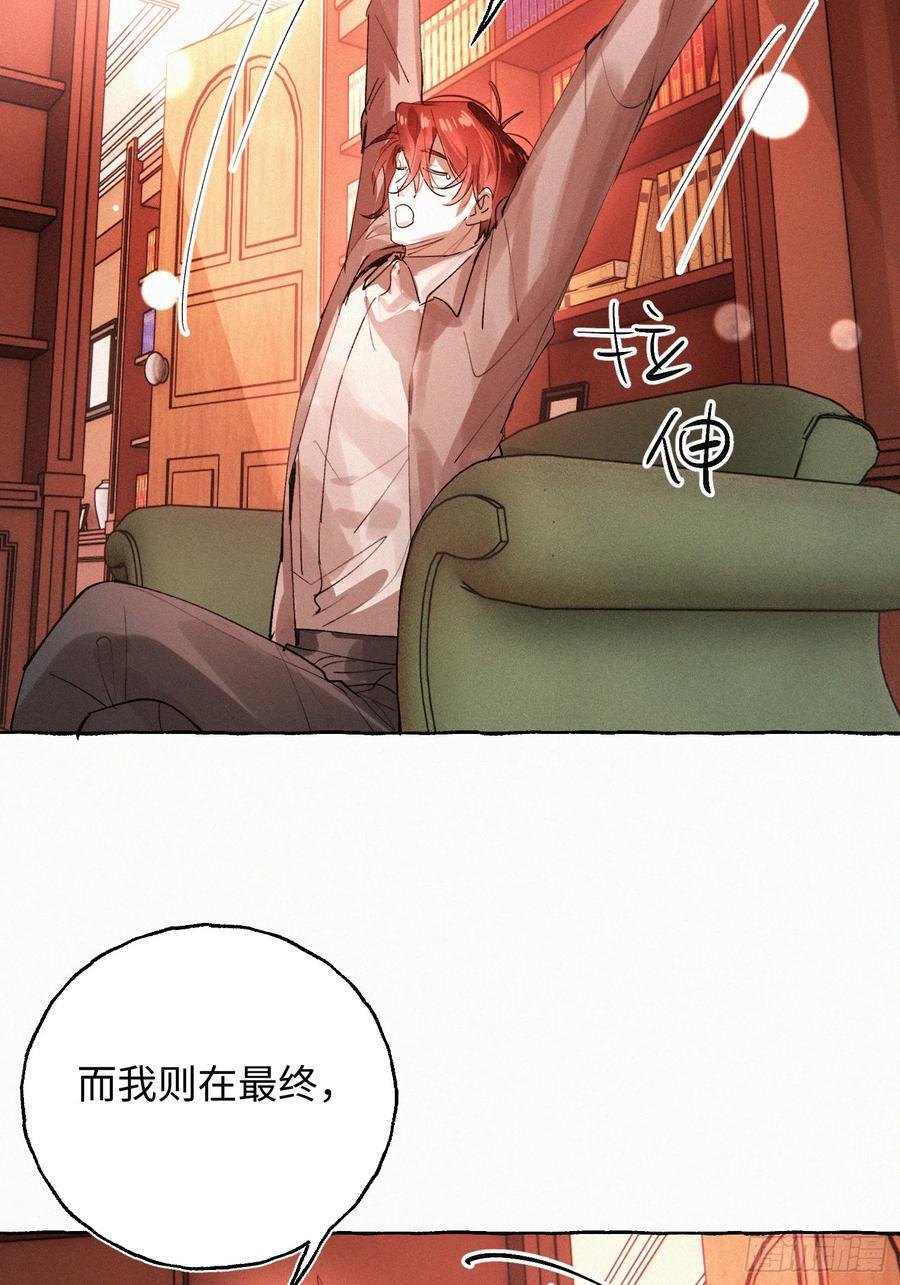 Ch.072 他的真相 第16页