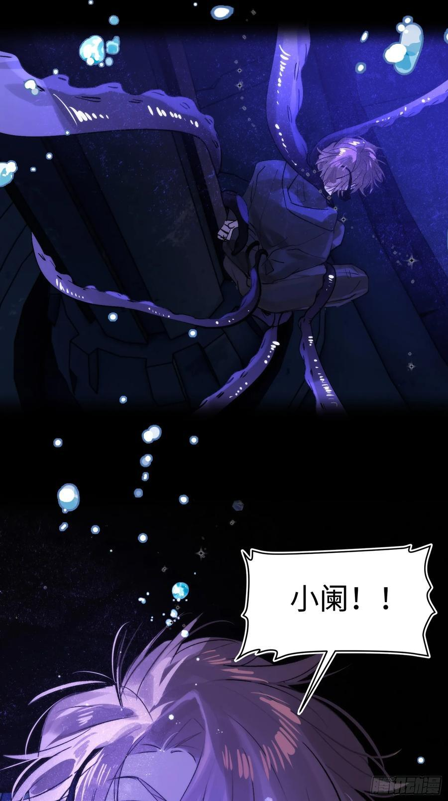 Ch.072 他的真相 第26页