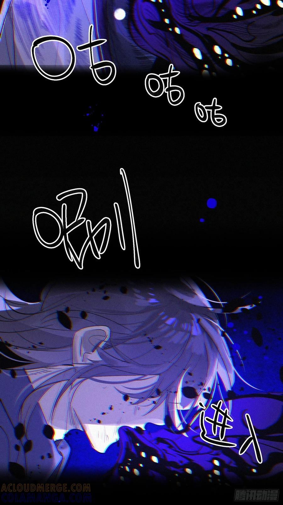 Ch.072 他的真相 第33页