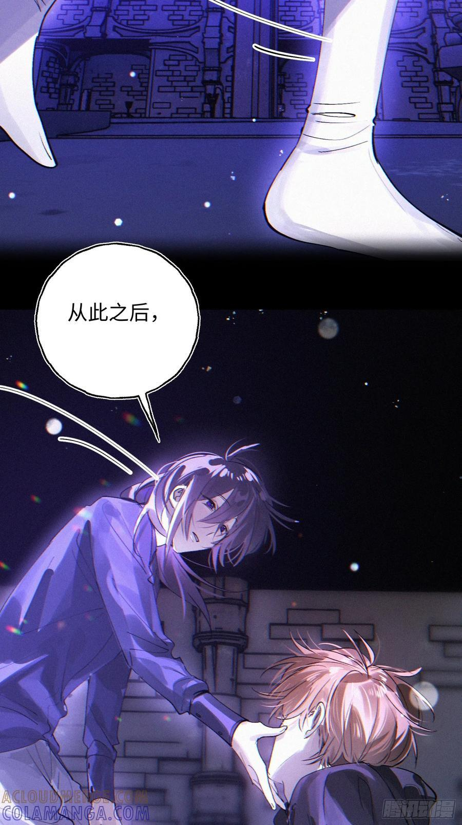 Ch.072 他的真相 第39页
