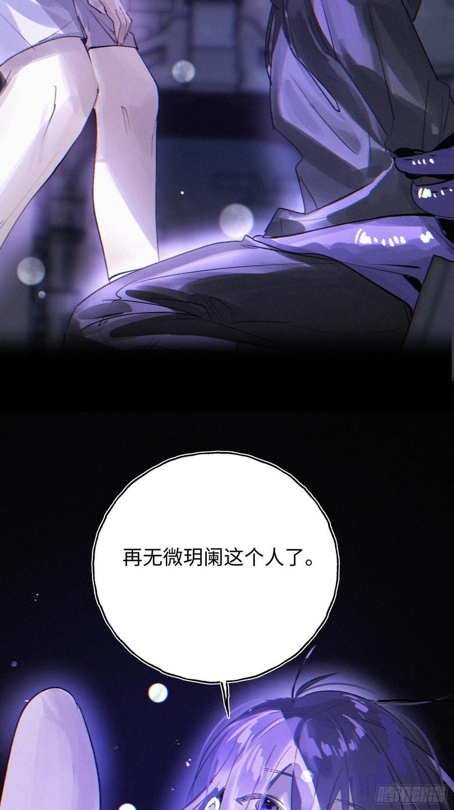 Ch.072 他的真相 第40页