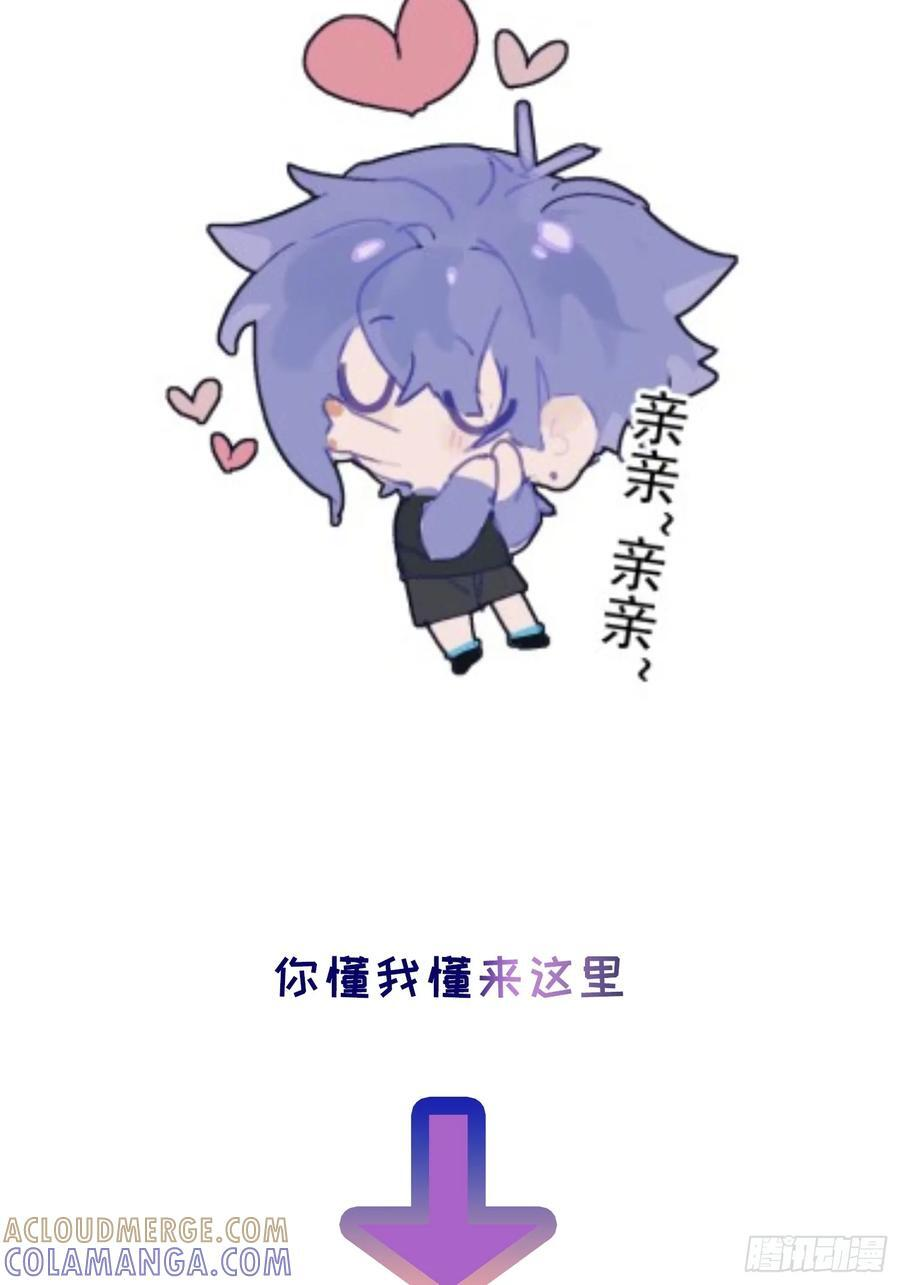 Ch.072 他的真相 第43页