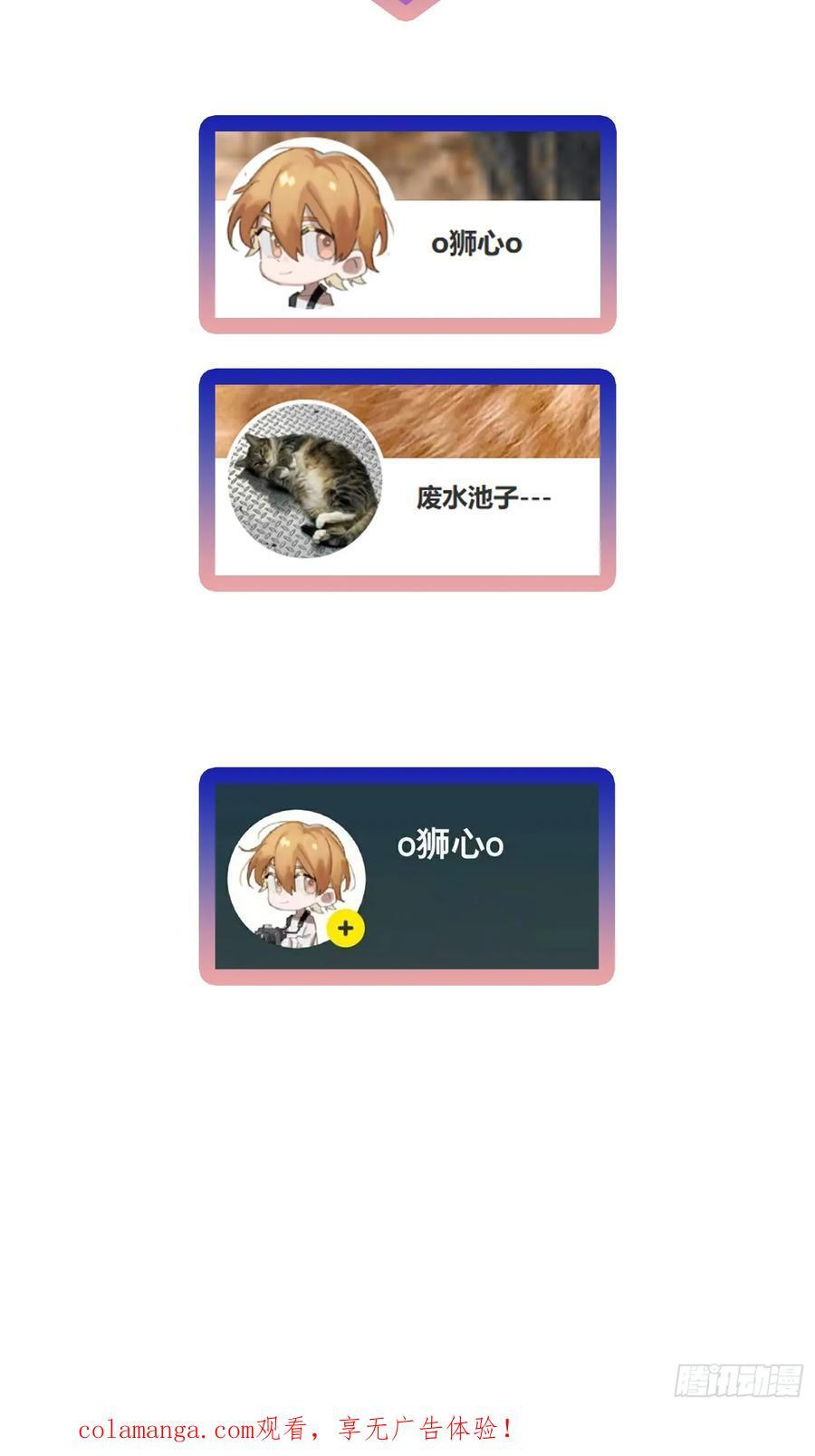 Ch.072 他的真相 第44页