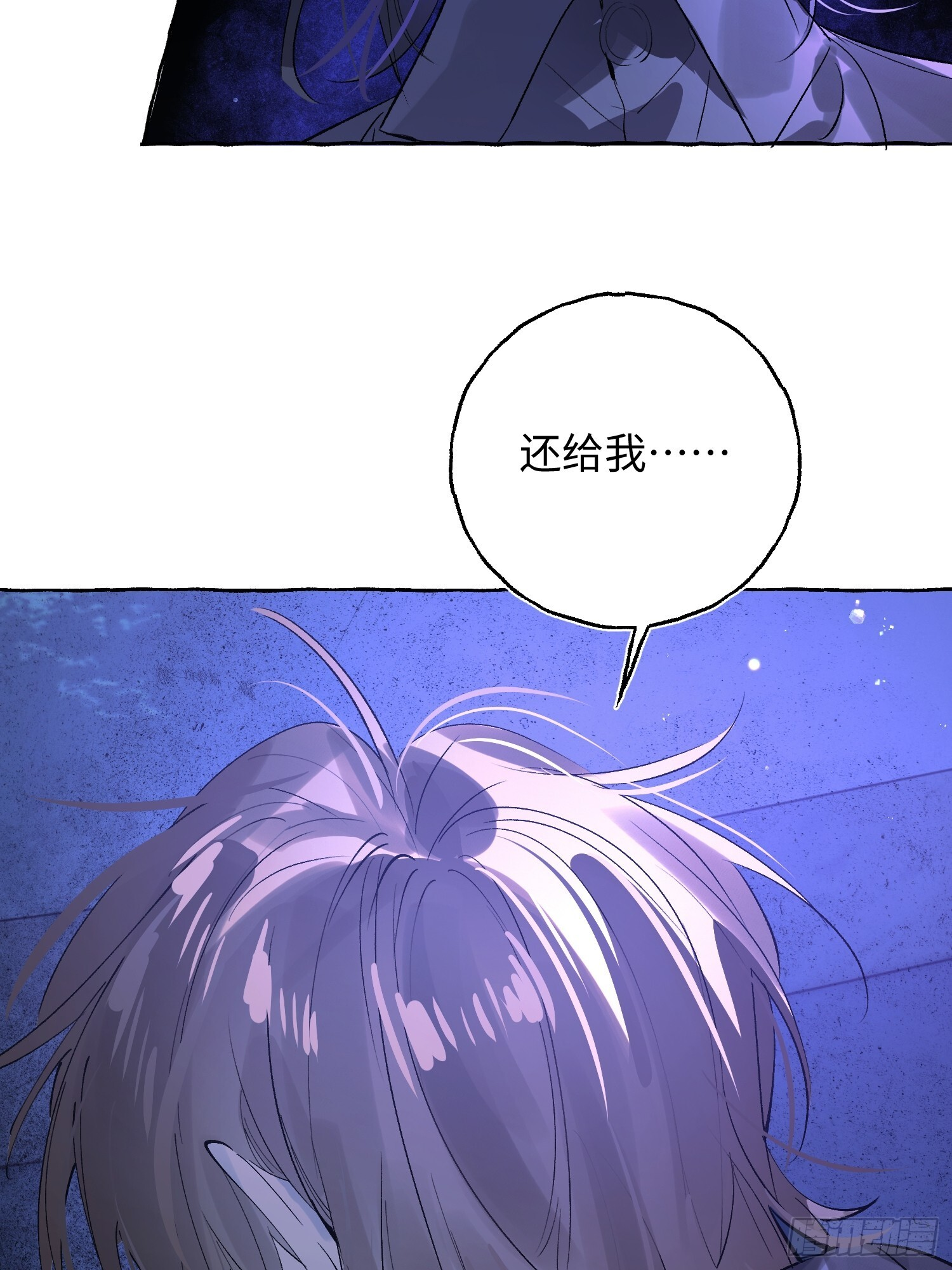 Ch.073 无奈 第3页