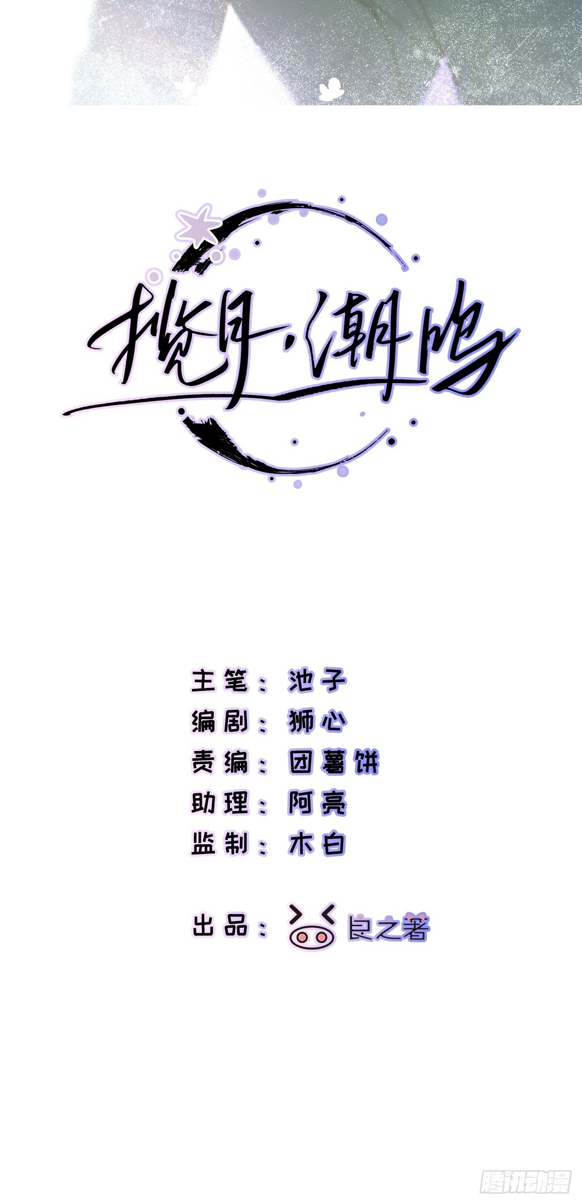 Ch.073 无奈 第12页