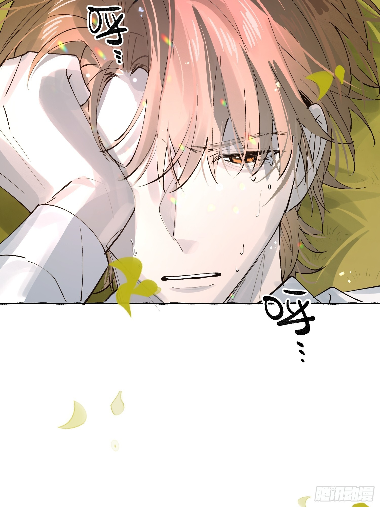 Ch.073 无奈 第16页